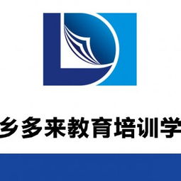 學歷不再是絆腳石，多來教育助您圓夢——鄭州多來教育信息咨詢有限公司專業服務解析