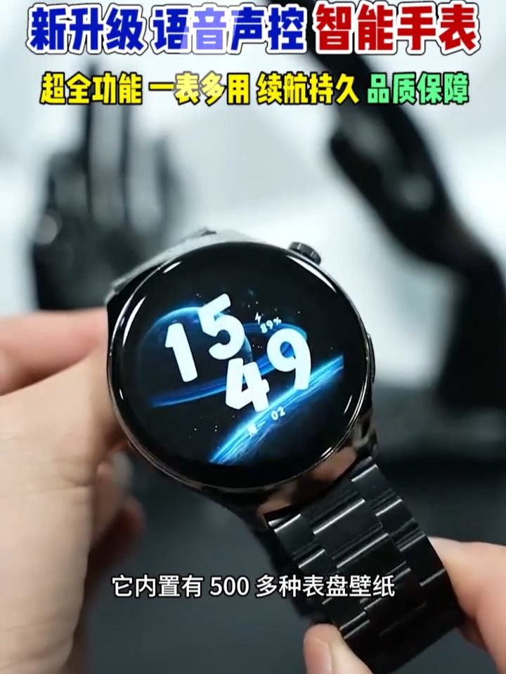 無需插卡，自在通話 爆款智能語音手表，持久續航，一戴隨心